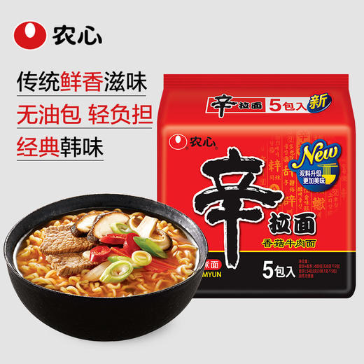 【五连包~香菇牛肉味】农心辛拉面120g*5袋 商品图1