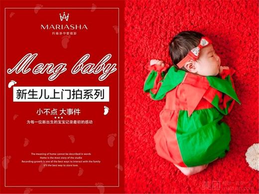 【送出生照拍摄】金夫人in爱儿童摄影爆款新生儿满月照到家拍摄套餐 商品图1