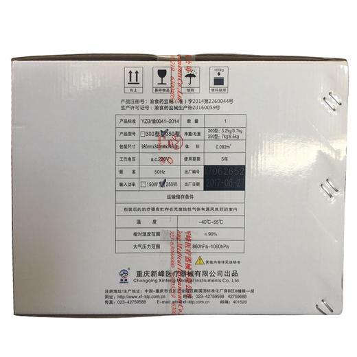 新峰红外线理疗仪350型烤电烤灯辅助治疗仪 商品图4