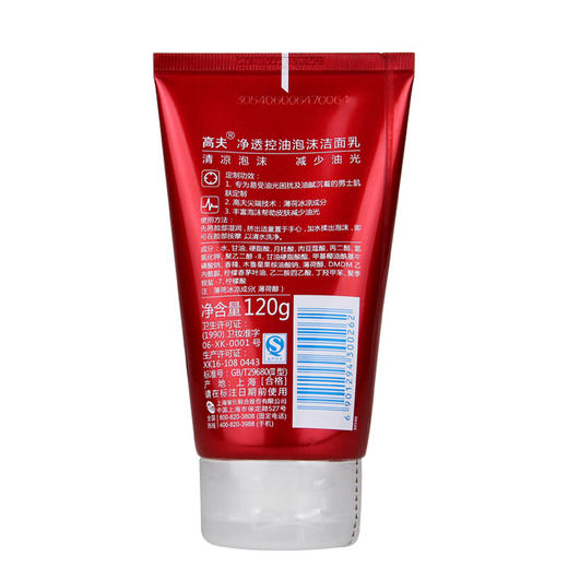 高夫男士净透控油泡沫洁面乳 商品图1