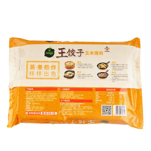 必品阁（bibigo） 王饺子（玉米猪肉） 490g 商品图1