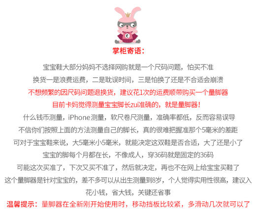 卡特兔0-8岁儿童量脚器 5色 商品图4