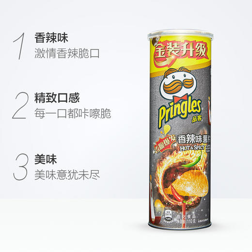 品客香辣味薯片110g 商品图1
