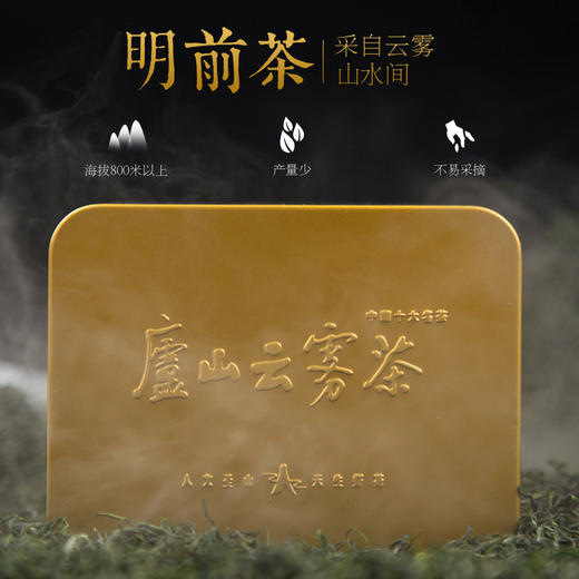 庐山云雾茶 商品图1