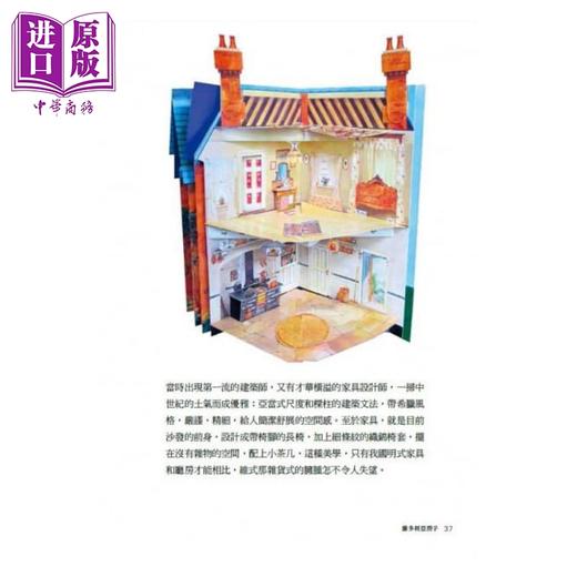 预售 【中商原版】我的玩具 港台原版 西西 洪范 散文 商品图4