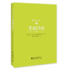 《狮子爱尔莎》定价：98.00元 作者：[奥地利]乔伊·亚当森  著 商品缩略图3