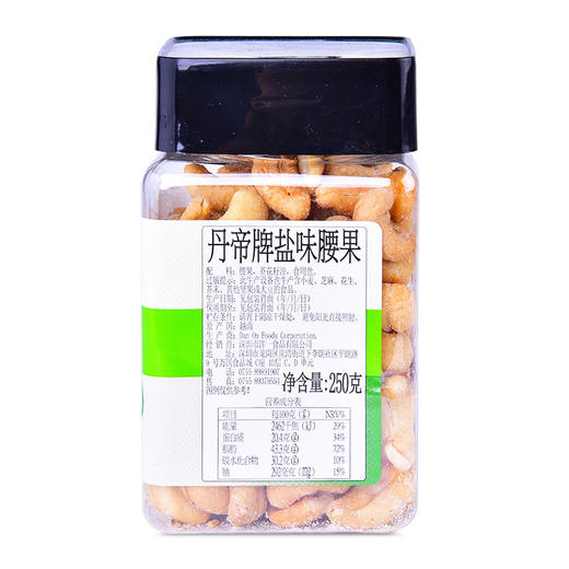 越南丹帝盐味腰果250g 商品图1