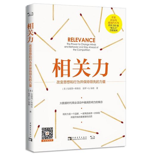 相关力 商品图0