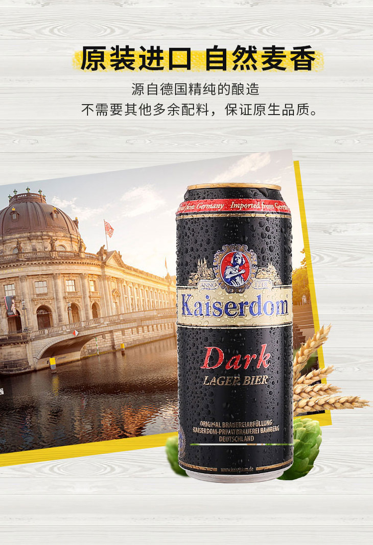 kaiserdom凯撒顿姆黑啤500ml