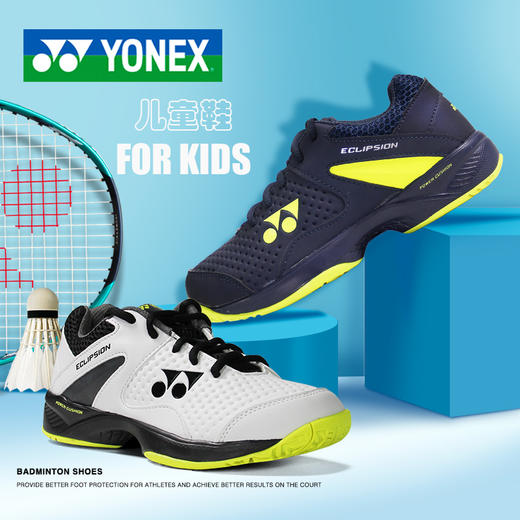 尤尼克斯 Yonex SHT-ELSJEX 儿童网球鞋网羽通用运动鞋 商品图2