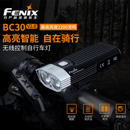 Fenix BC30 V2.0车前灯山地车快拆自行车灯强光夜骑充电18650电池 商品图1