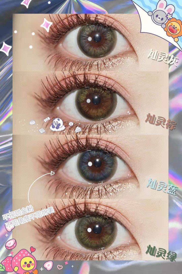 sunyior年抛秀儿美瞳灿灵系列硅水凝胶大直径金粉色188一副360二副