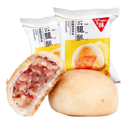 云南宣威云腿小饼云腿酥30gx20枚 特产糕点小点心