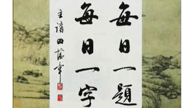 043_武_个人书展