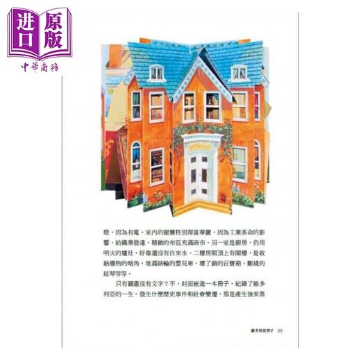 预售 【中商原版】我的玩具 港台原版 西西 洪范 散文 商品图2