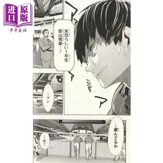 【中商原版】排球少年!! 40 日文原版 古馆春一 ハイキュー!! 40 商品图4