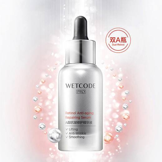 【常规】水密码专研-A醇抗皱精华液 30ml 商品图1