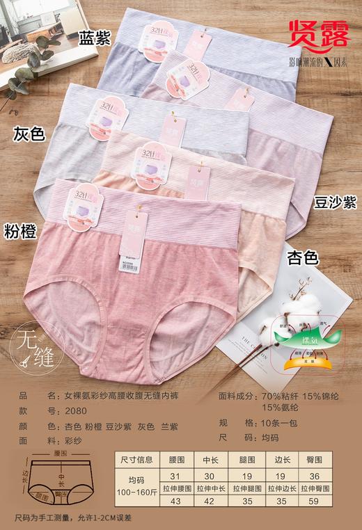 无积分赠品【特价】无缝内裤2038/2075/2127/2080/2159/5004/9006//9009/1801/1806/9704/1335/1126/91118/9762/9771 商品图1