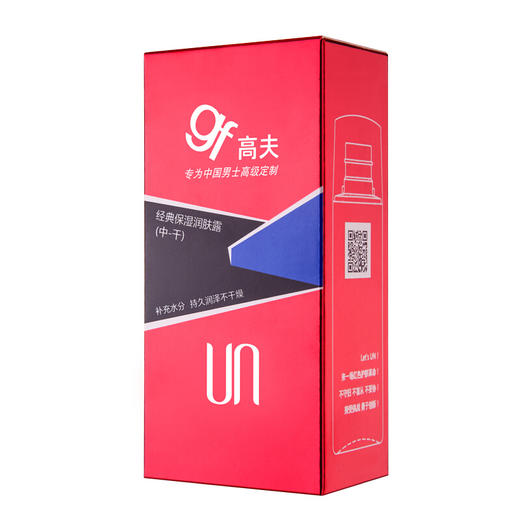 高夫男士经典保湿润肤露（中-干） 商品图2