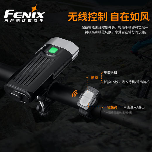 Fenix BC30 V2.0车前灯山地车快拆自行车灯强光夜骑充电18650电池 商品图3