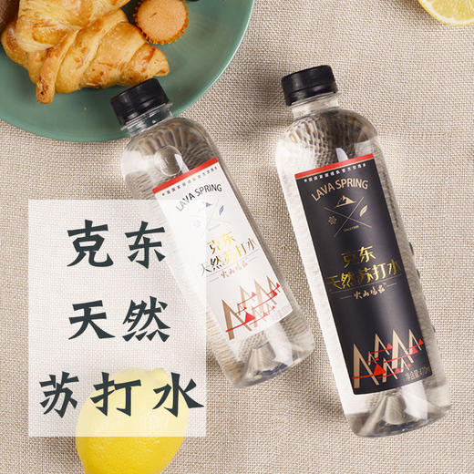 1000元福星卡内含火山鸣泉克东天然苏打水470ml*15瓶*14箱 商品图6