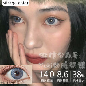 Mirage Color品牌-宝石蓝 0-125/150/750/800度缺
