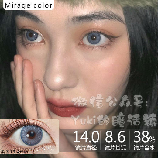 Mirage Color品牌-宝石蓝 0-125/150/750/800度缺 商品图0