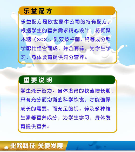 蒙牛金装学生多维高钙高锌奶粉400g袋装 商品图5