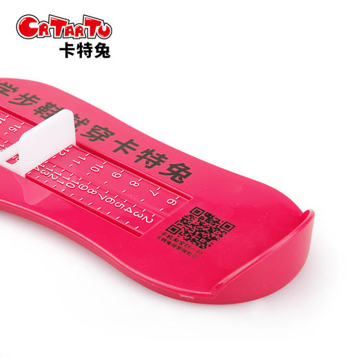 卡特兔0-8岁儿童量脚器 5色 商品图3