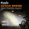 Fenix BC30 V2.0车前灯山地车快拆自行车灯强光夜骑充电18650电池 商品缩略图2