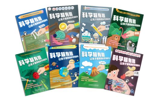 《科学超有趣》（全8册） 6-12岁科学科普书，含1000多个知识点词条 商品图2