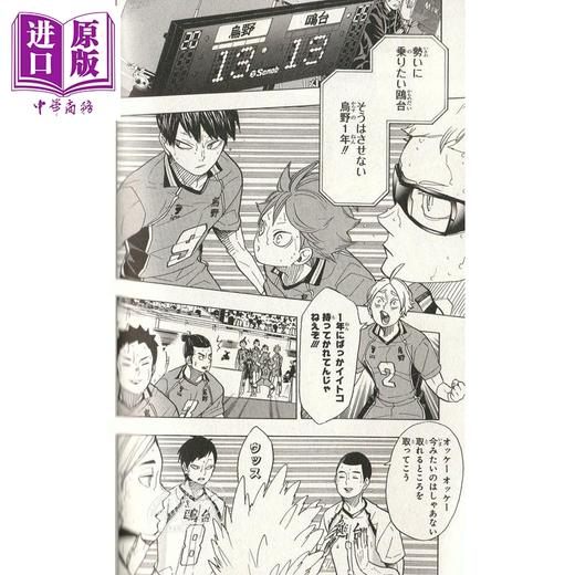 【中商原版】排球少年!! 40 日文原版 古馆春一 ハイキュー!! 40 商品图1