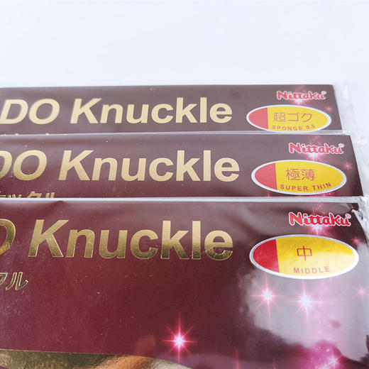 NITTAKU尼塔谷 DO Knuckle 长胶套胶 半长胶 削球 进攻型 乒乓套胶 国球汇 商品图3