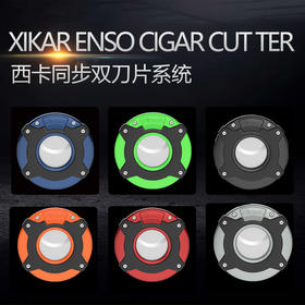 美国Xikar Enso Cigar Cutters 西卡雪茄剪500