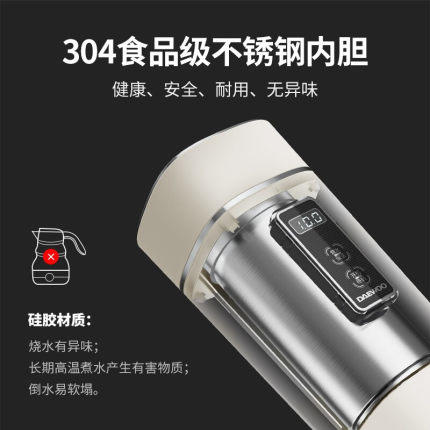 DAEWOO/大宇便携式烧水壶电热水壶旅行家用小型保温杯 商品图3