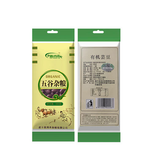 彩虹雨 有机杂粮 有机芸豆389g 满百包邮 商品图3