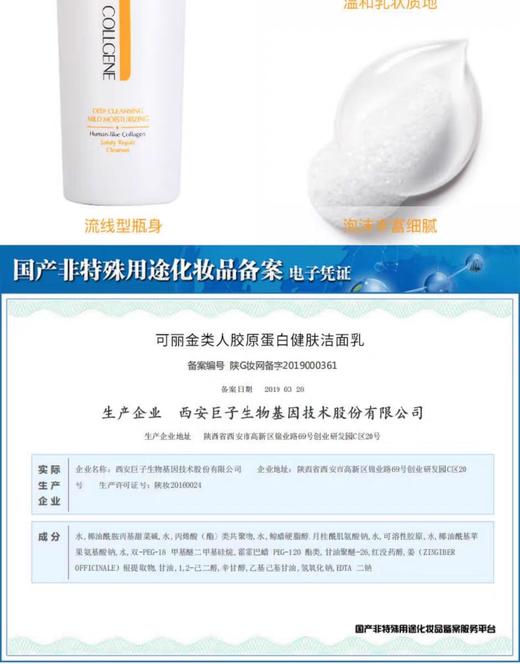 可丽金健肤洁面 商品图13