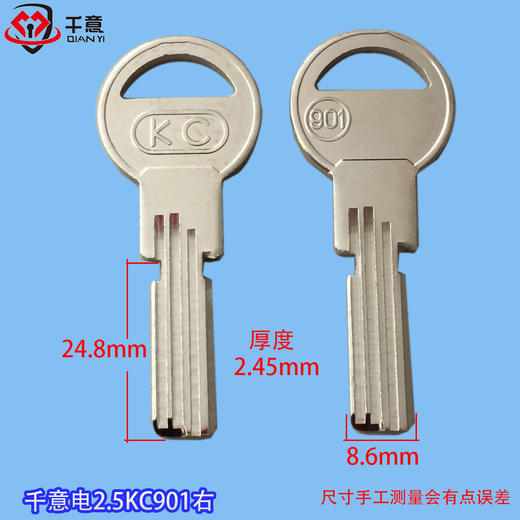 千意电2.5KC901右 商品图0