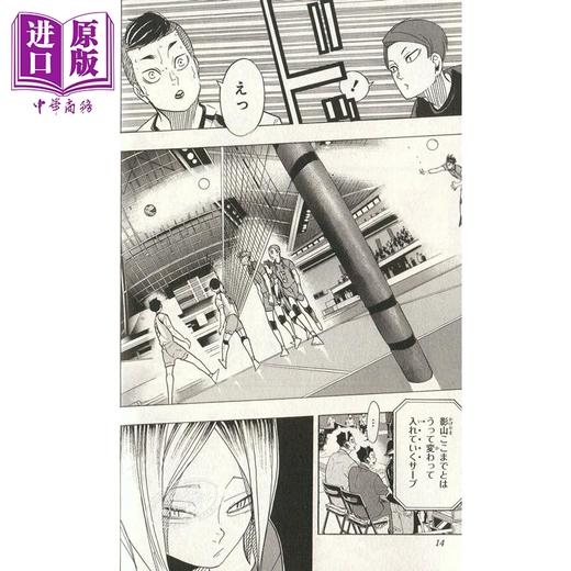 【中商原版】排球少年!! 40 日文原版 古馆春一 ハイキュー!! 40 商品图3