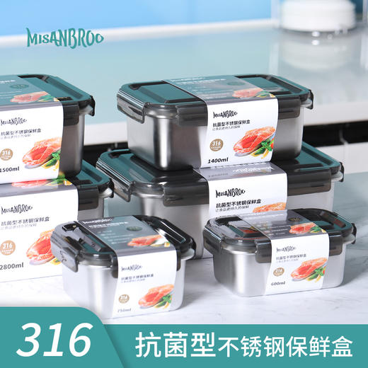 【夏季保鲜净味】 MISANBROO 316不锈钢保鲜盒 多种容量选择 易清洗无残留 安全使用于烤箱蒸箱洗碗机电磁炉 商品图0