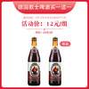 【买一送一】德国教士黑啤酒 500ml/瓶 5%vol 商品缩略图0