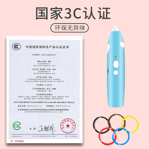 【自己做玩具，培养创造力】得力智能3D打印笔欧阳娜娜语音款电动低温幼儿园小学生男女孩宝宝立体涂鸦绘画套装神笔马良六一儿童节礼物礼盒套装 商品图2