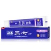 云南三七(全天候)专效迅白牙膏150g（买一送一）发两支 商品缩略图3