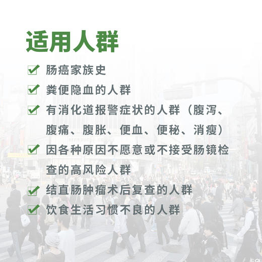 长安心肠癌基因检测 早期风险筛查 自测 粪便DNA 预防肿瘤 足不出户 居家采样 全国包邮 商品图3