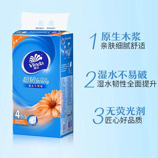 维达抽纸4包一提3层120抽居家日用 家用纸巾纸抽面巾纸餐巾纸 商品图1