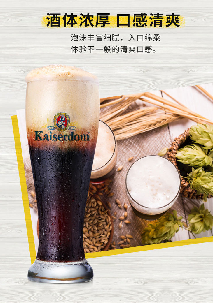 kaiserdom凯撒顿姆黑啤500ml