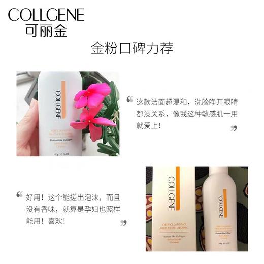 可丽金健肤洁面 商品图7