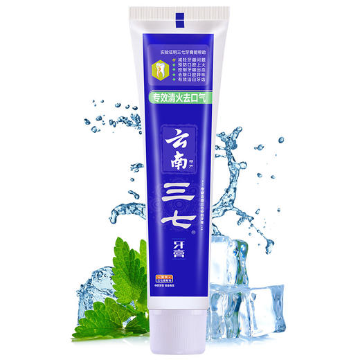 云南三七专效清火去口气牙膏160g 商品图0