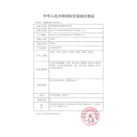 新峰红外线理疗仪350型烤电烤灯辅助治疗仪 商品图3