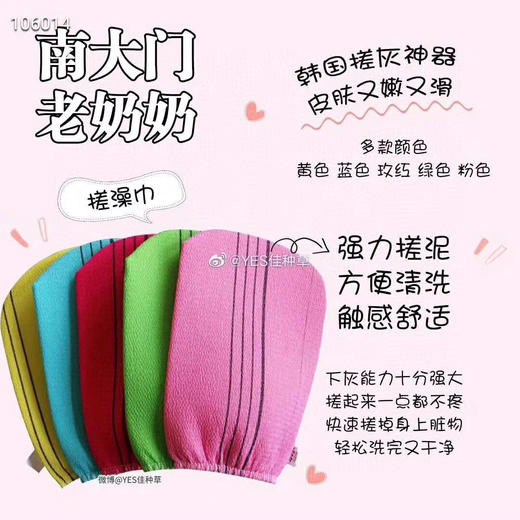 韩国老奶奶搓澡巾 15块钱2条 颜色随机 商品图1